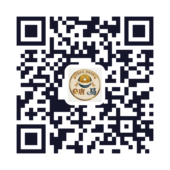 大唐易货 App 下载二维码