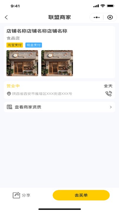 大唐易货 App 首页界面