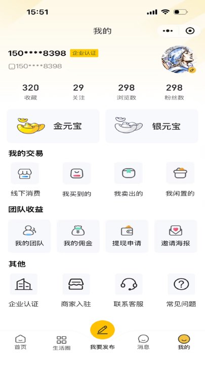 大唐易货 App 商品与置换界面